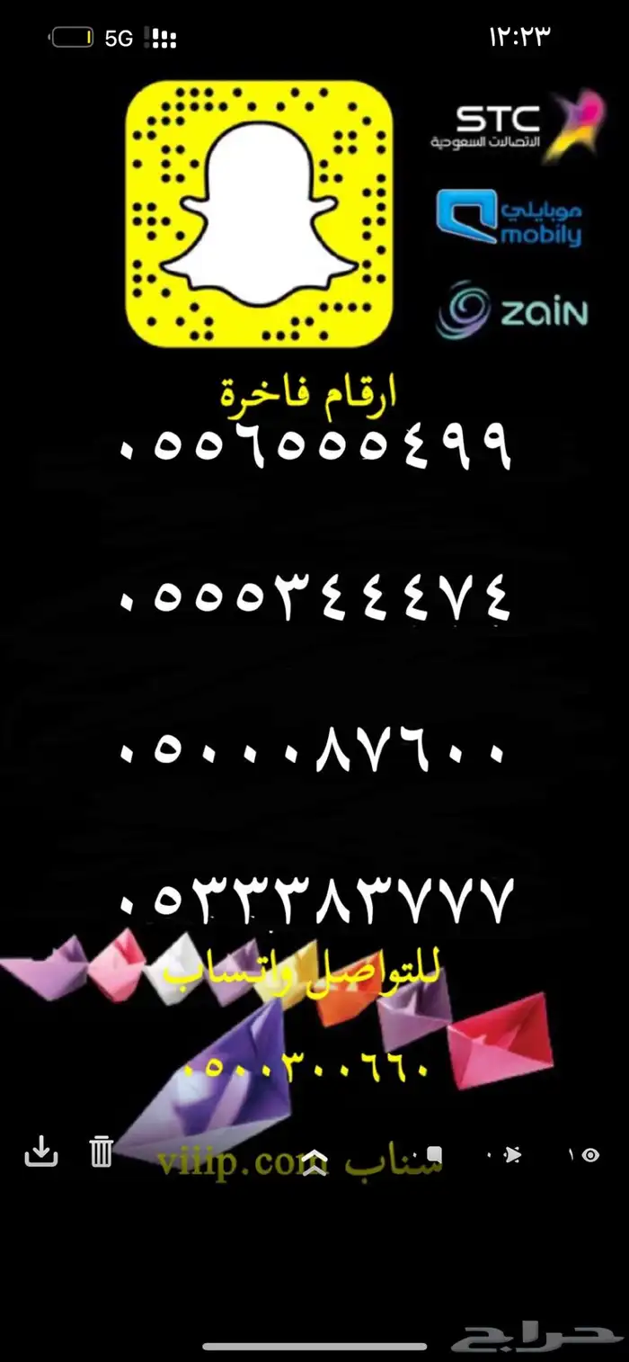 ارقام مميزة خمس خمسات و خمس اصفار 0.0.0.0.0 15