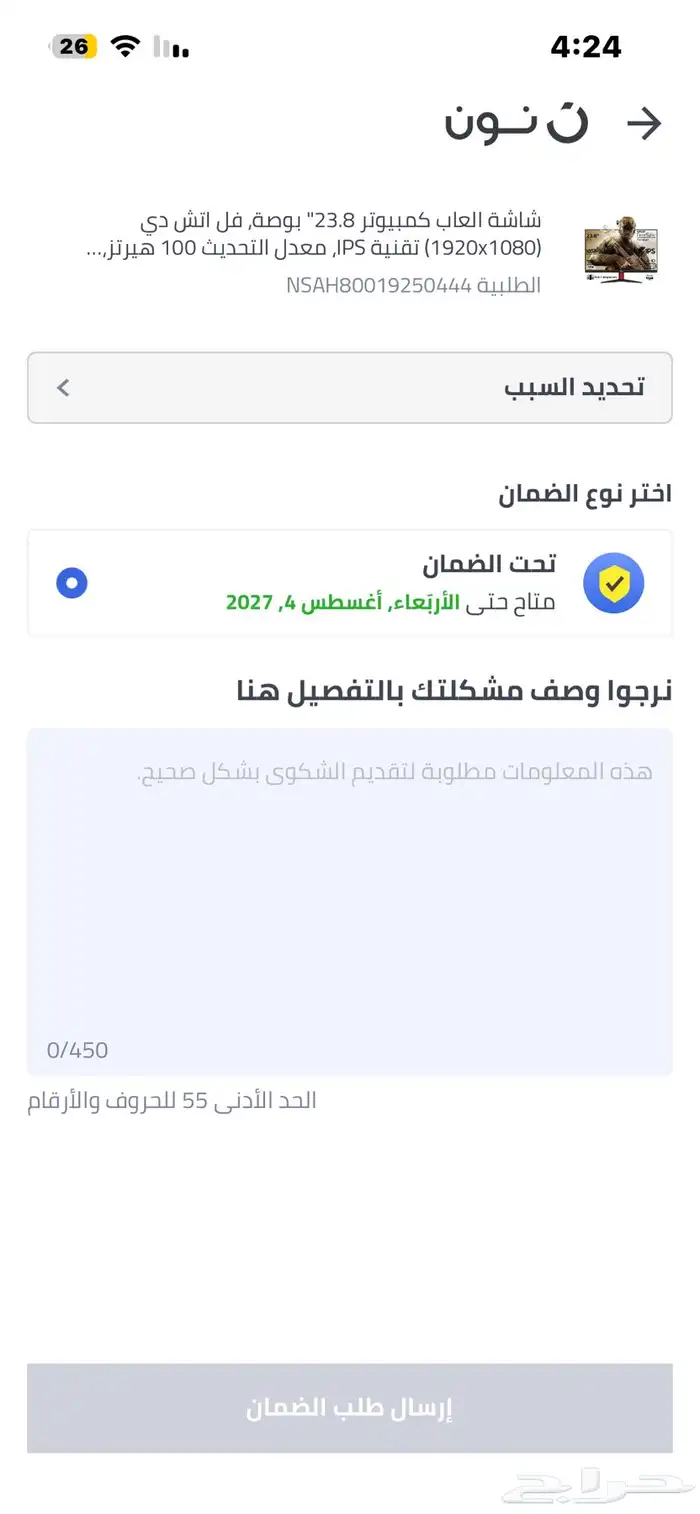 شاشة قيمنق acer 100Hz 2