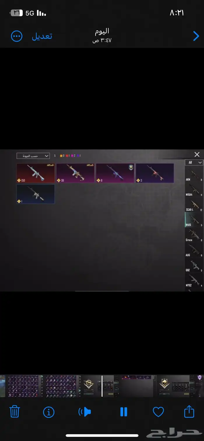 حساب ببجي 12