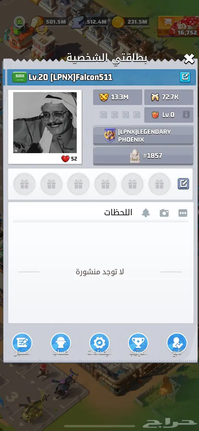 حساب لعبة الحرب الأخيرة 2