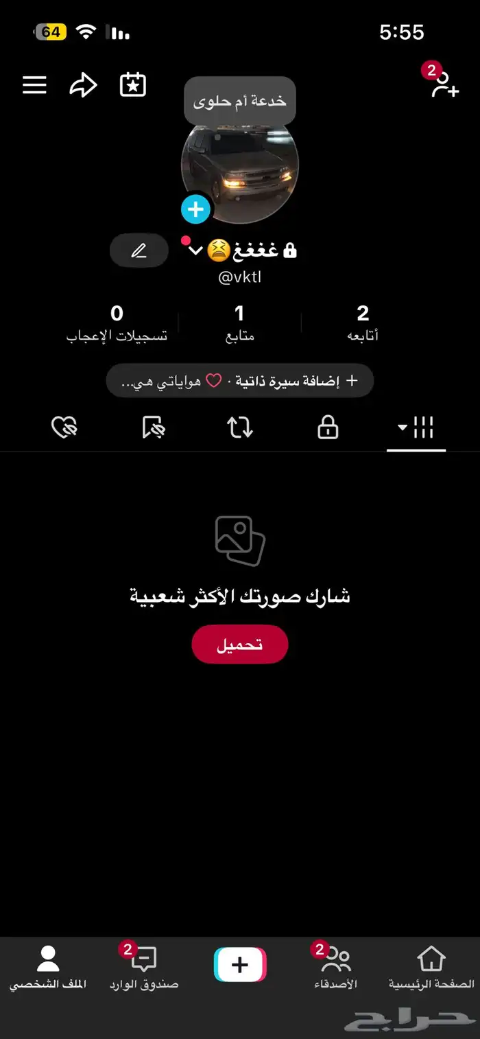 يوزر تيك توك رباعي مميز 0