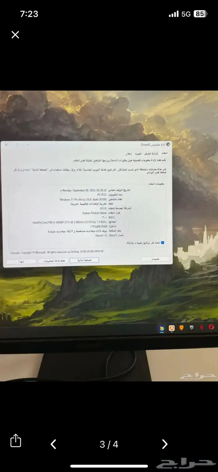 بي سي للبيع مستعجل 2