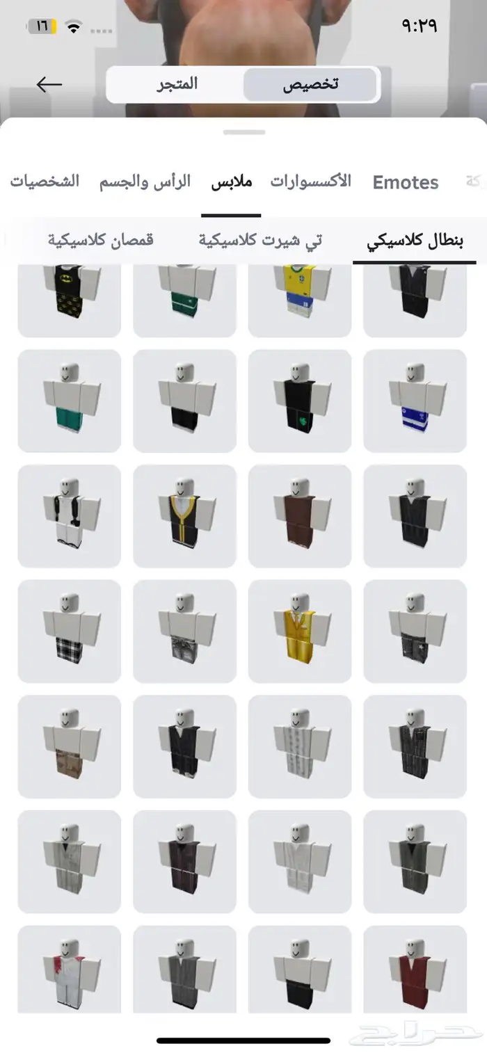 حساب روبلكس 1