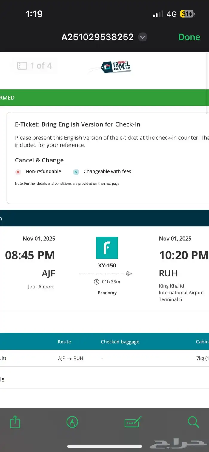تذكرة من الجوف للرياض 1 نوفمبر يوم السبت فالليل 0