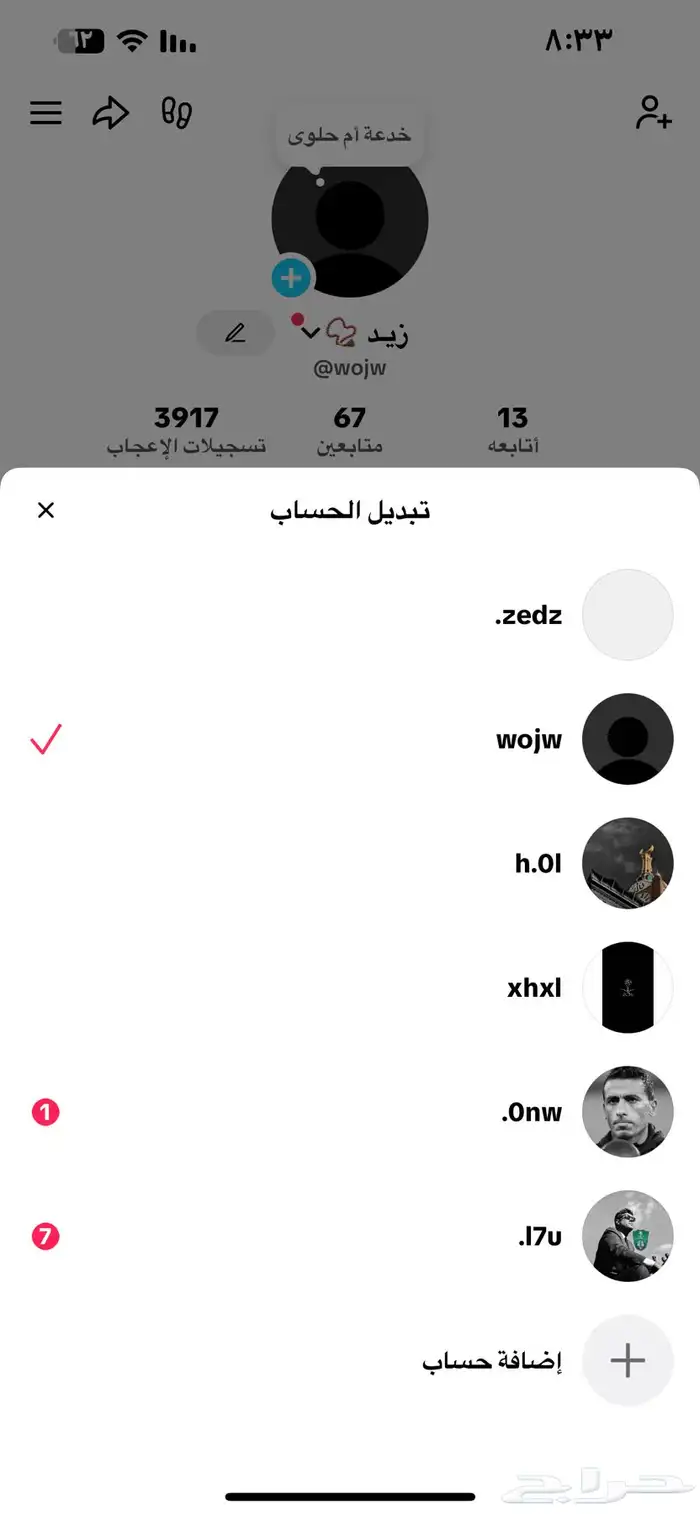 حسابات تيك توك للبيع 0