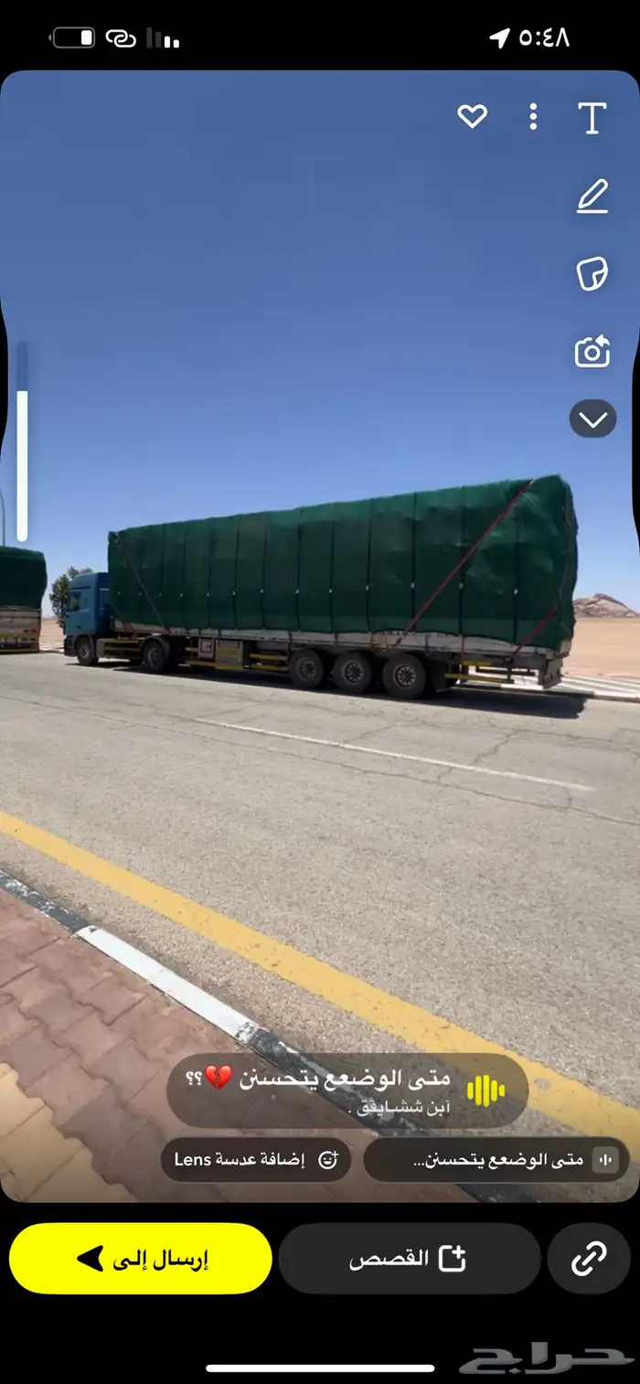 تريله النقل المشوير سطحه جوانب الماني 2