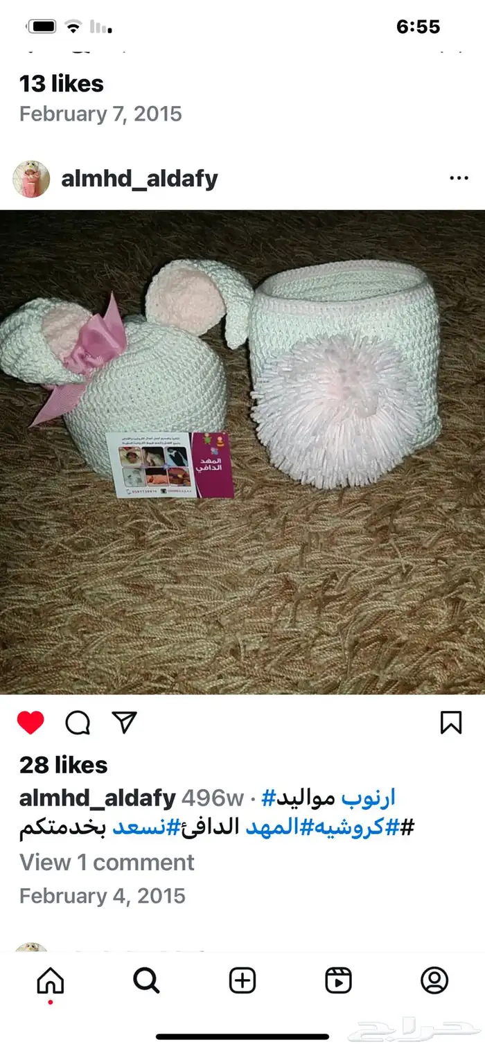 اعمال يدويه  حرف ((كروشيه)) انفذ كافه الاعمال بكل اتقان 4