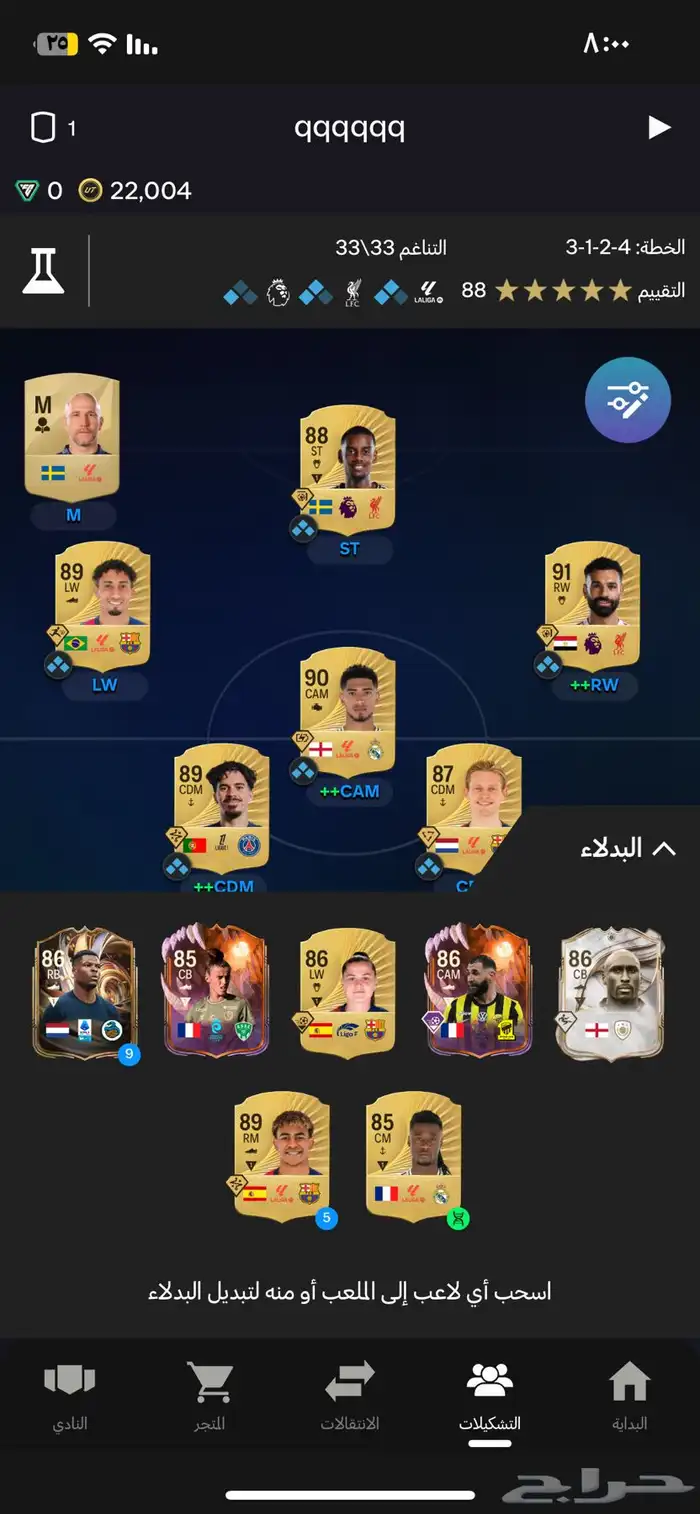 حساب للبيع 1