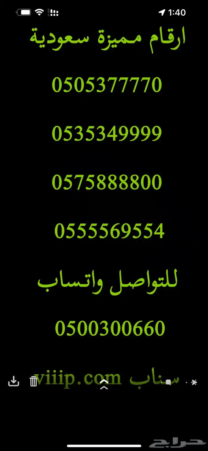 ارقام مميزة خمس خمسات و خمس اصفار 0.0.0.0.0 38