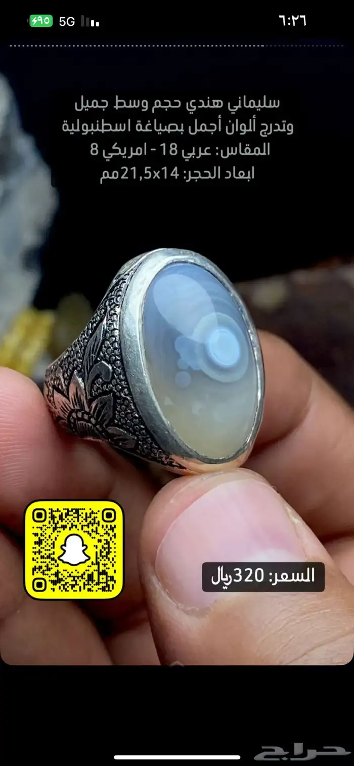 خواتم صياغه عجيبه 2