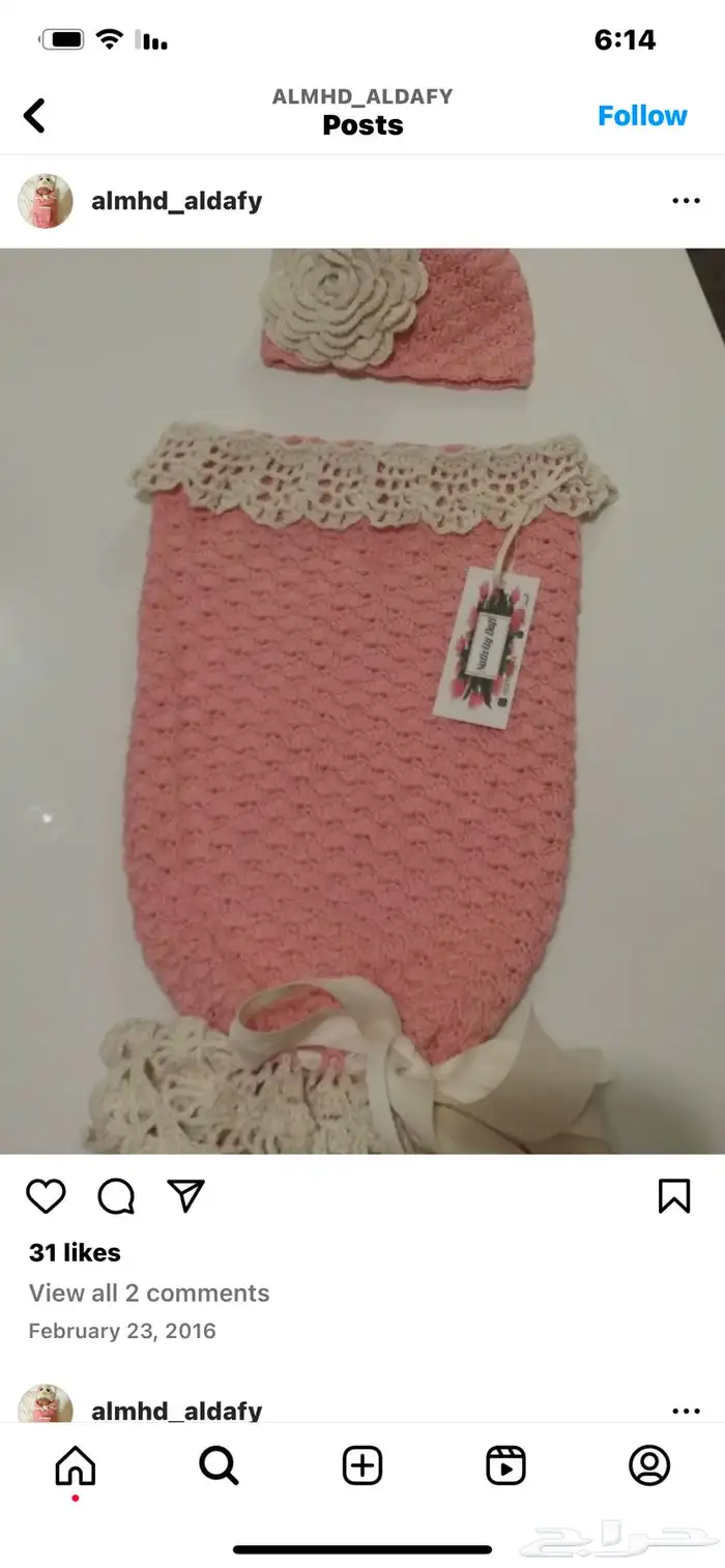 اعمال يدويه  حرف ((كروشيه)) انفذ كافه الاعمال بكل اتقان 25