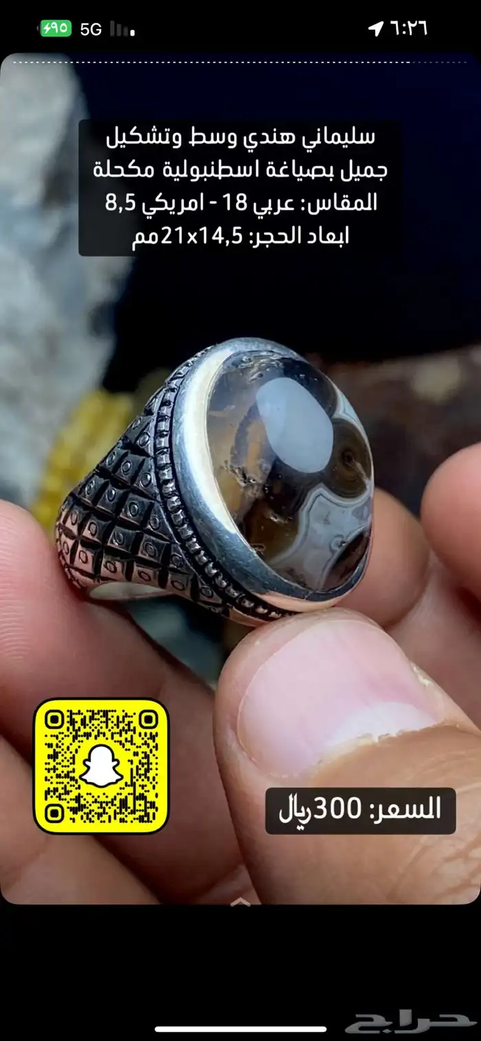 خواتم صياغه عجيبه 0