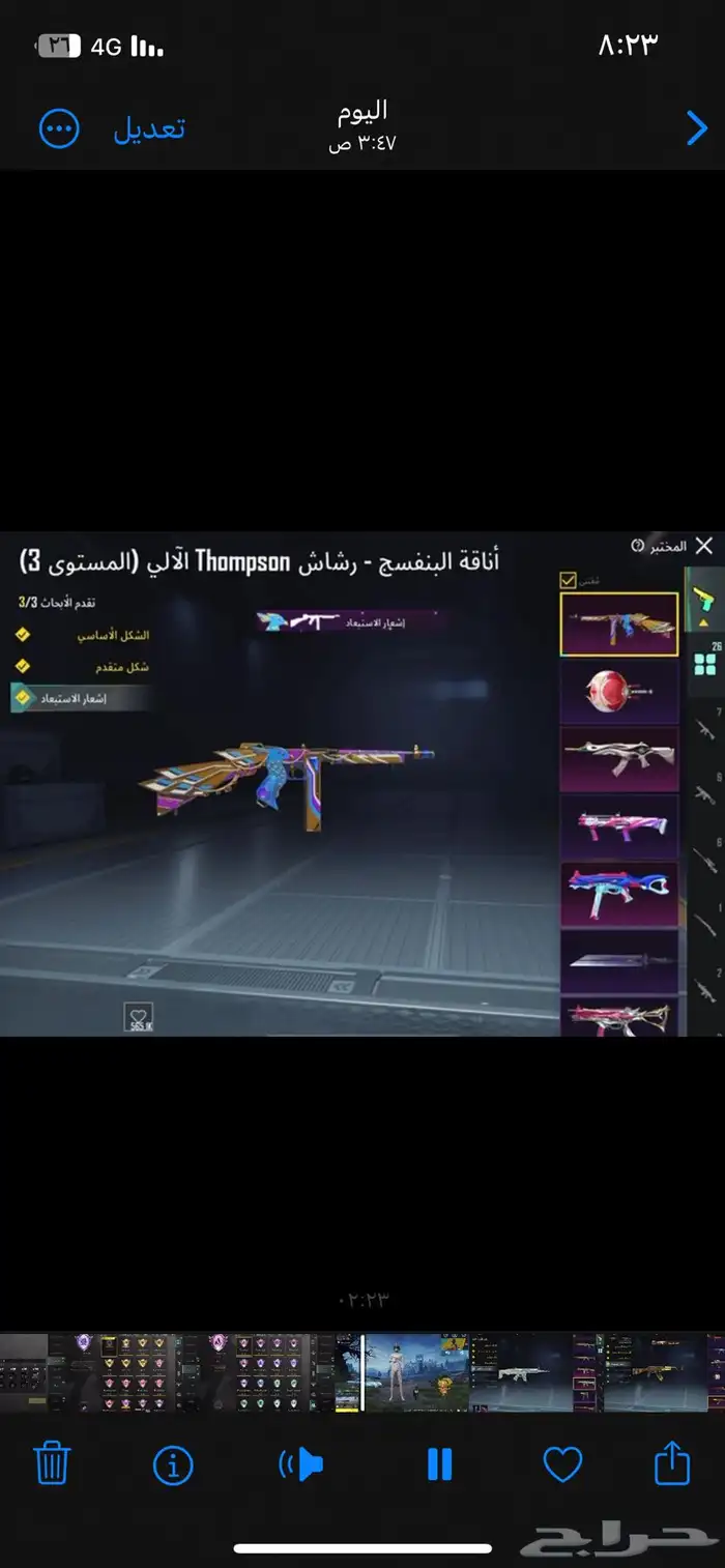 حساب ببجي 23