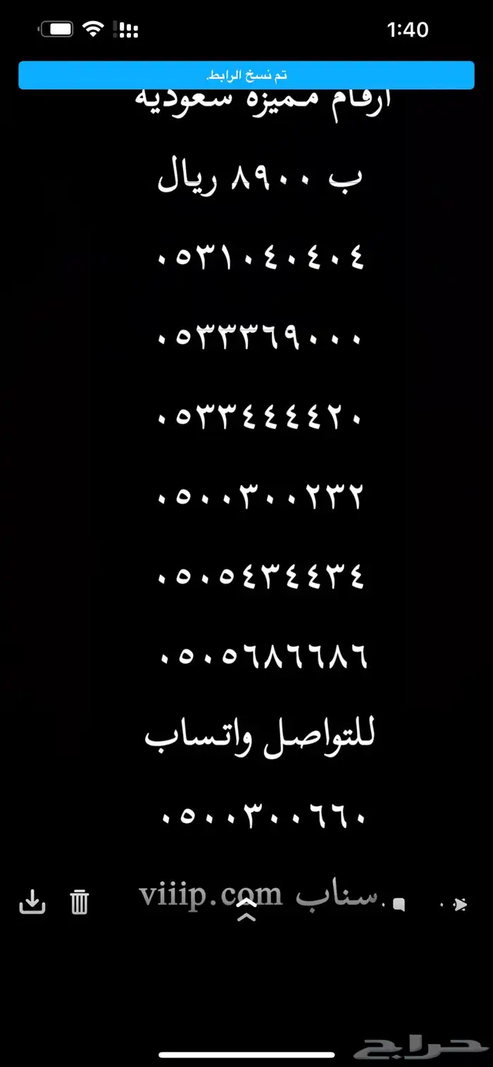 ارقام مميزة خمس خمسات و خمس اصفار 0.0.0.0.0 39