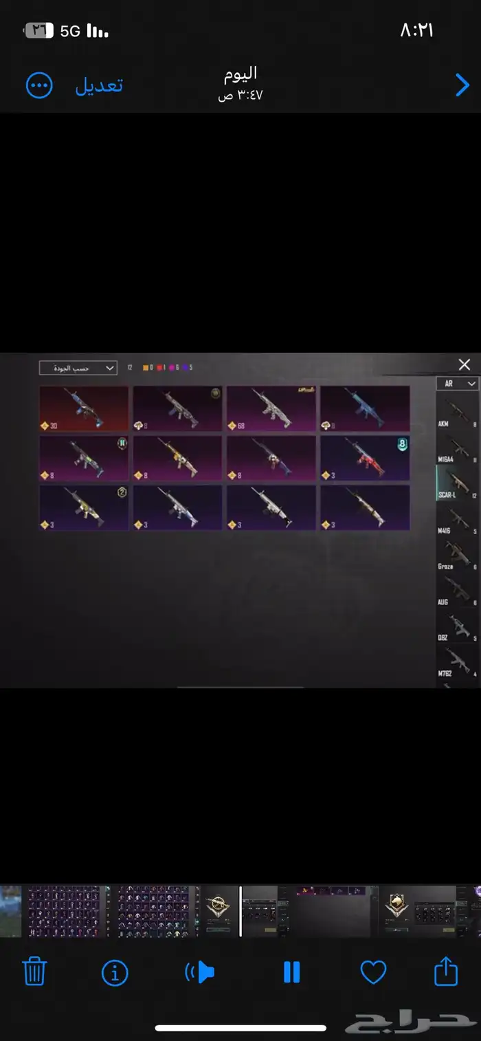 حساب ببجي 11