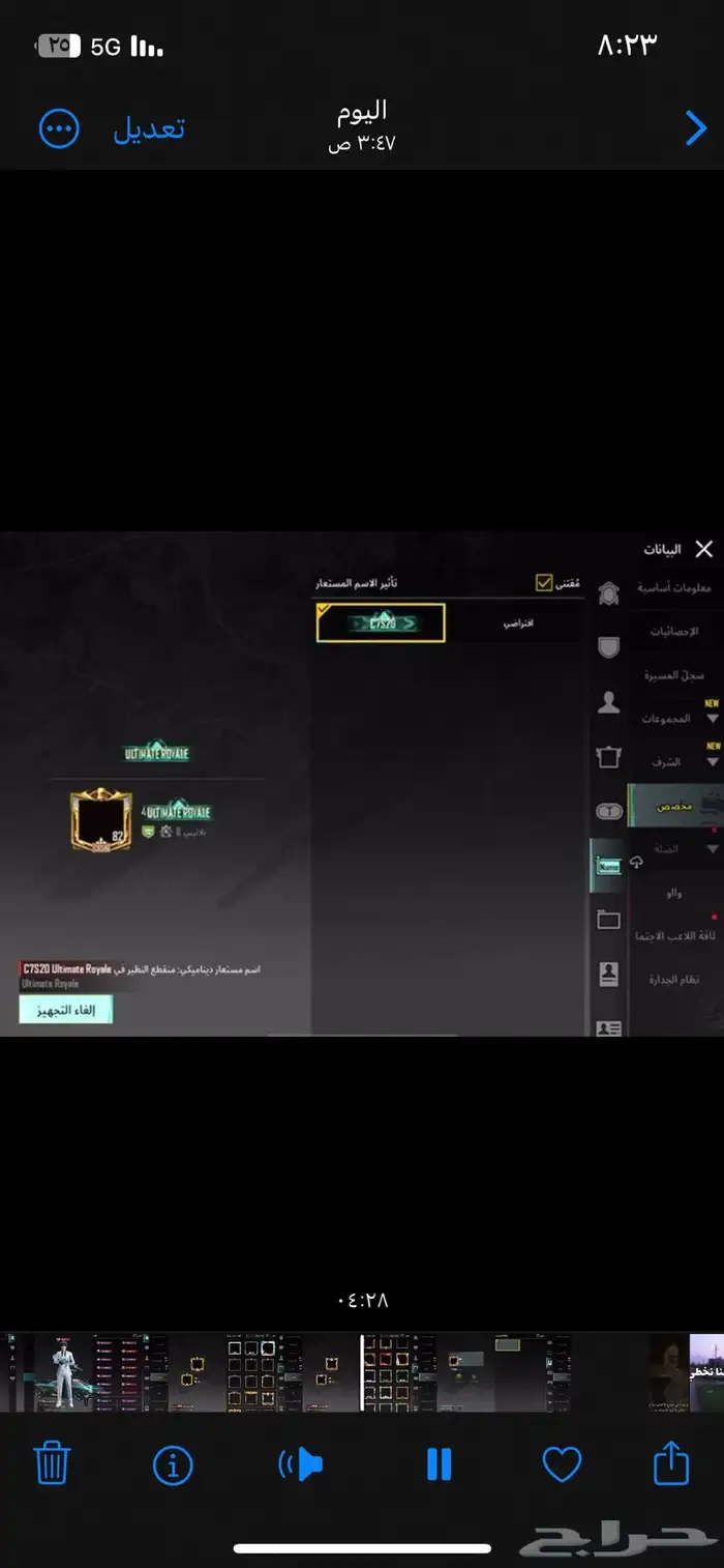 حساب ببجي 29