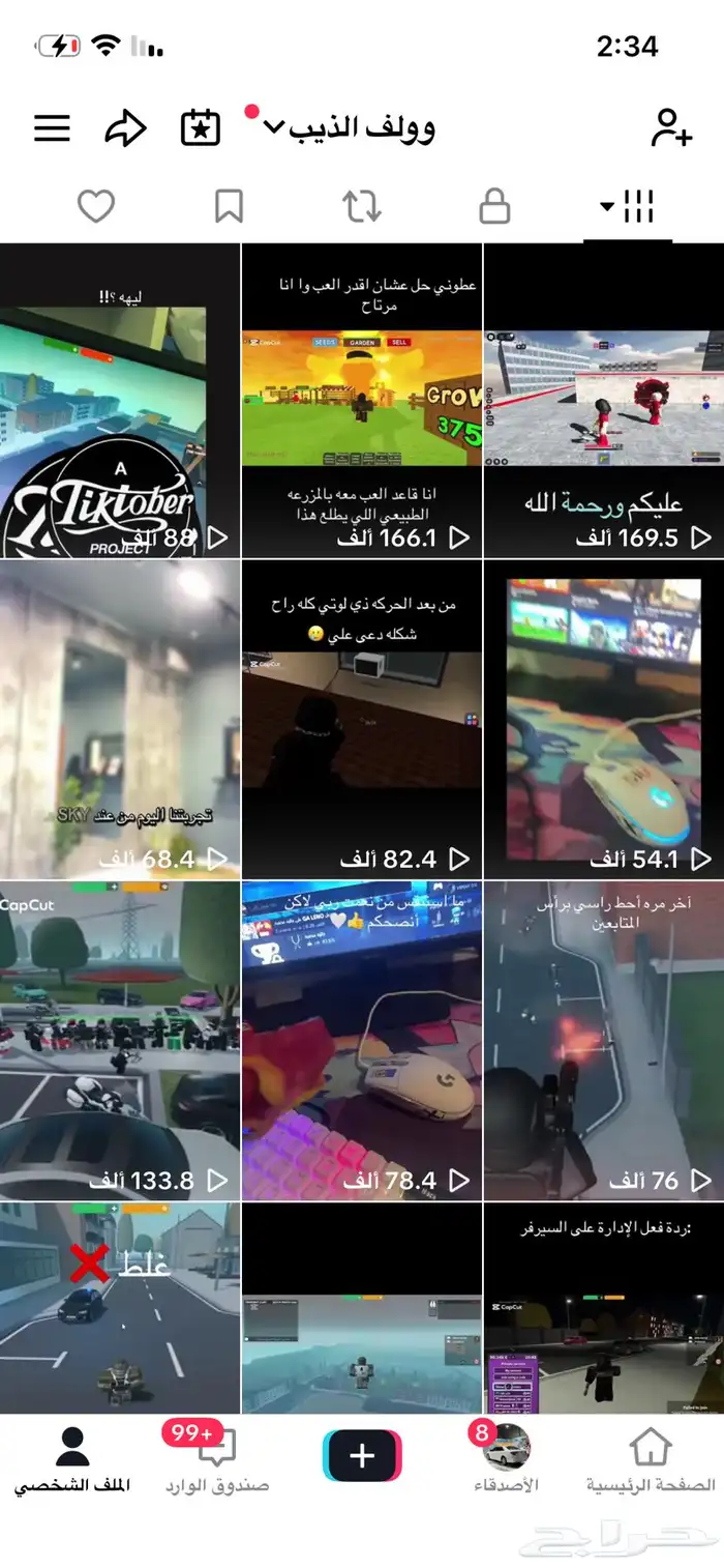 حساب تيك توك متعوب عليه 3 سنين اكسبلور مشاهدات عاليه 500 3