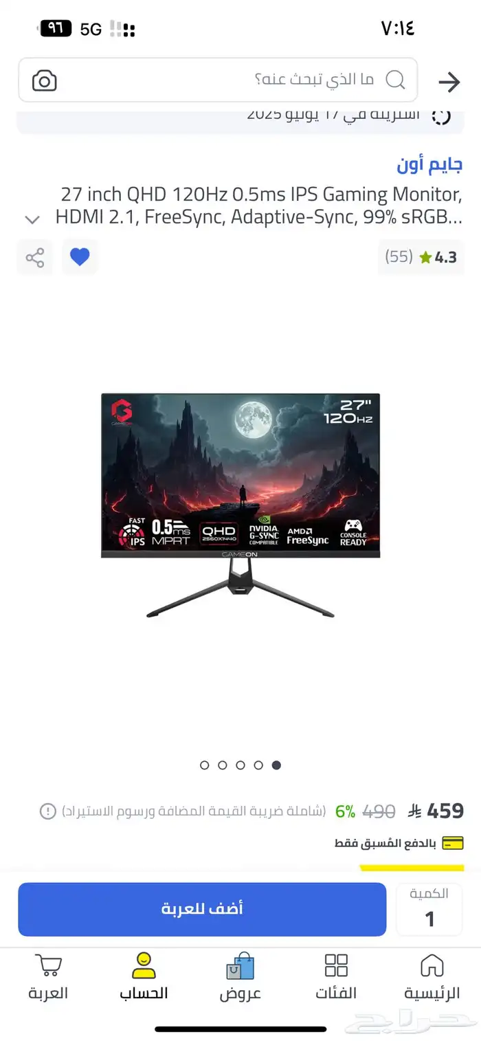 شاشه قيمنق Gameon 27 بوصه 1
