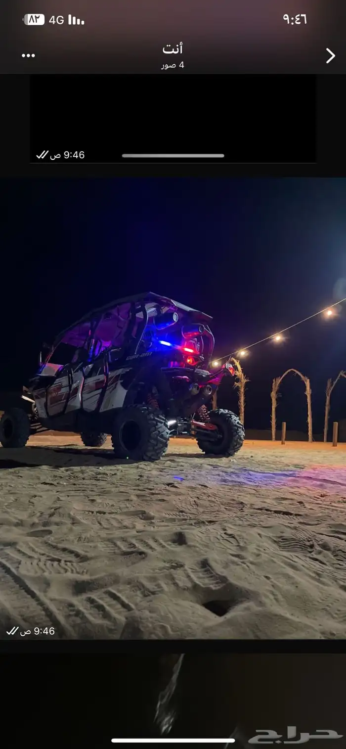 بقي كانام لتاجير اليومي 3