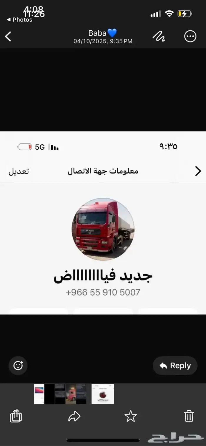 وايت ماء 0