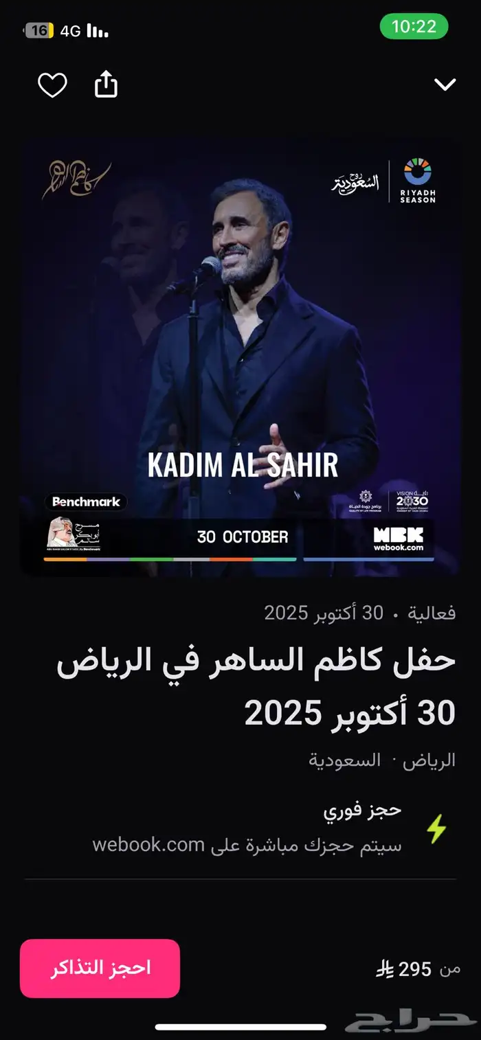 تذاكر كاظم 0