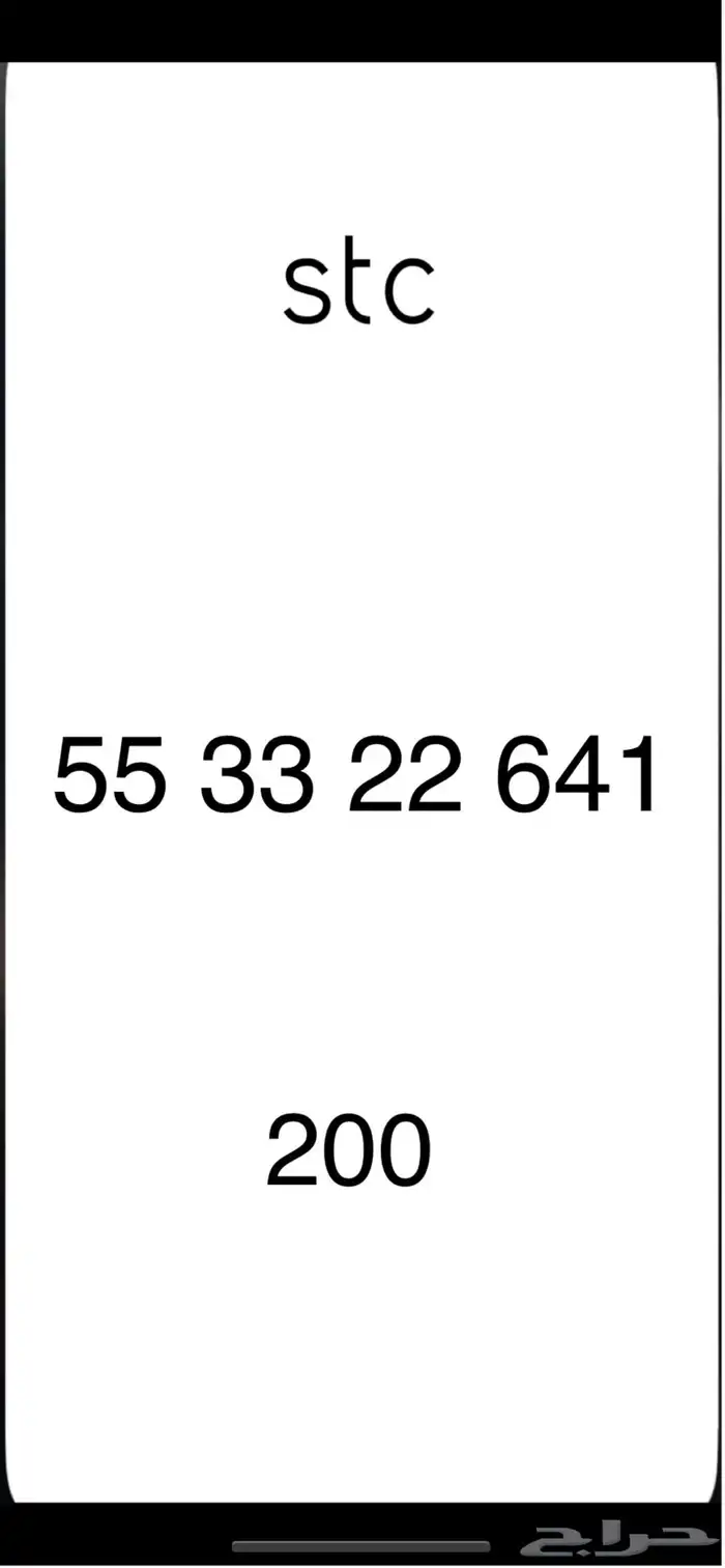 ارقام مميزه سوا 11