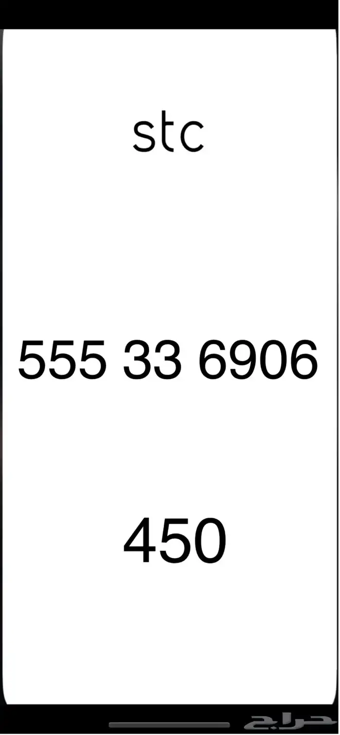 ارقام مميزه سوا 22