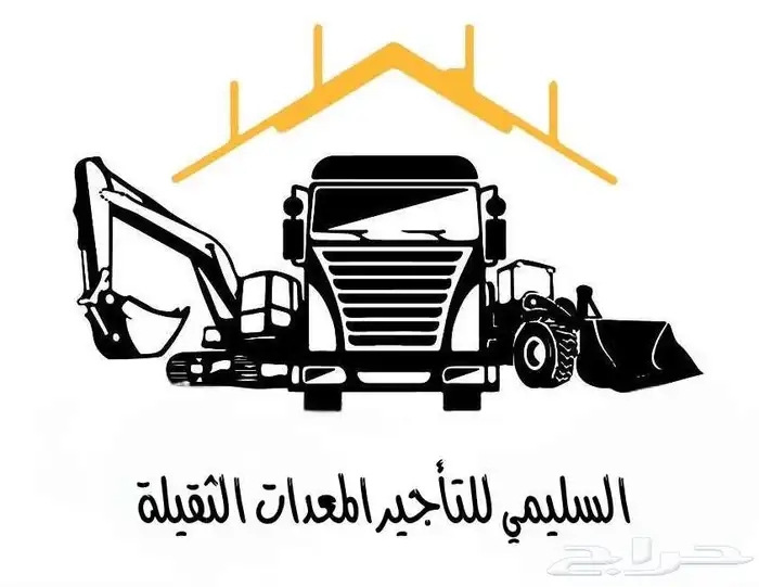 معدات لتاجير 0