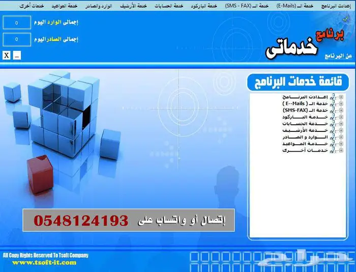 برامج ( الفاتورة الالكترونية - المطاعم - الفنادق - المغاسل ) 9