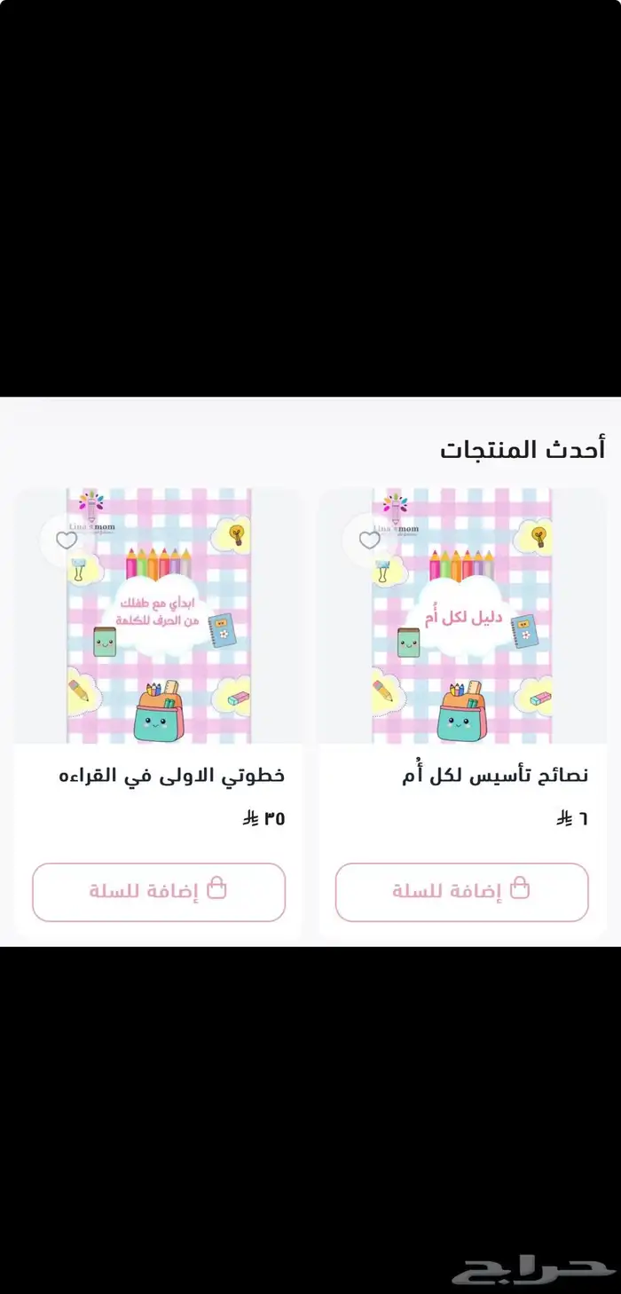 تأسيس اطفال 1