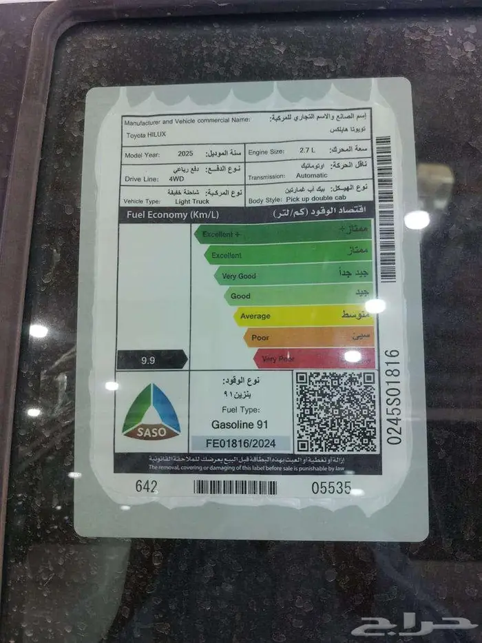 هايلوكس غمارتين بنزين دبل اتوماتيك S-GLX 5