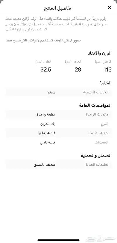 رف حمام لون ابيض من هوم سنتر index
