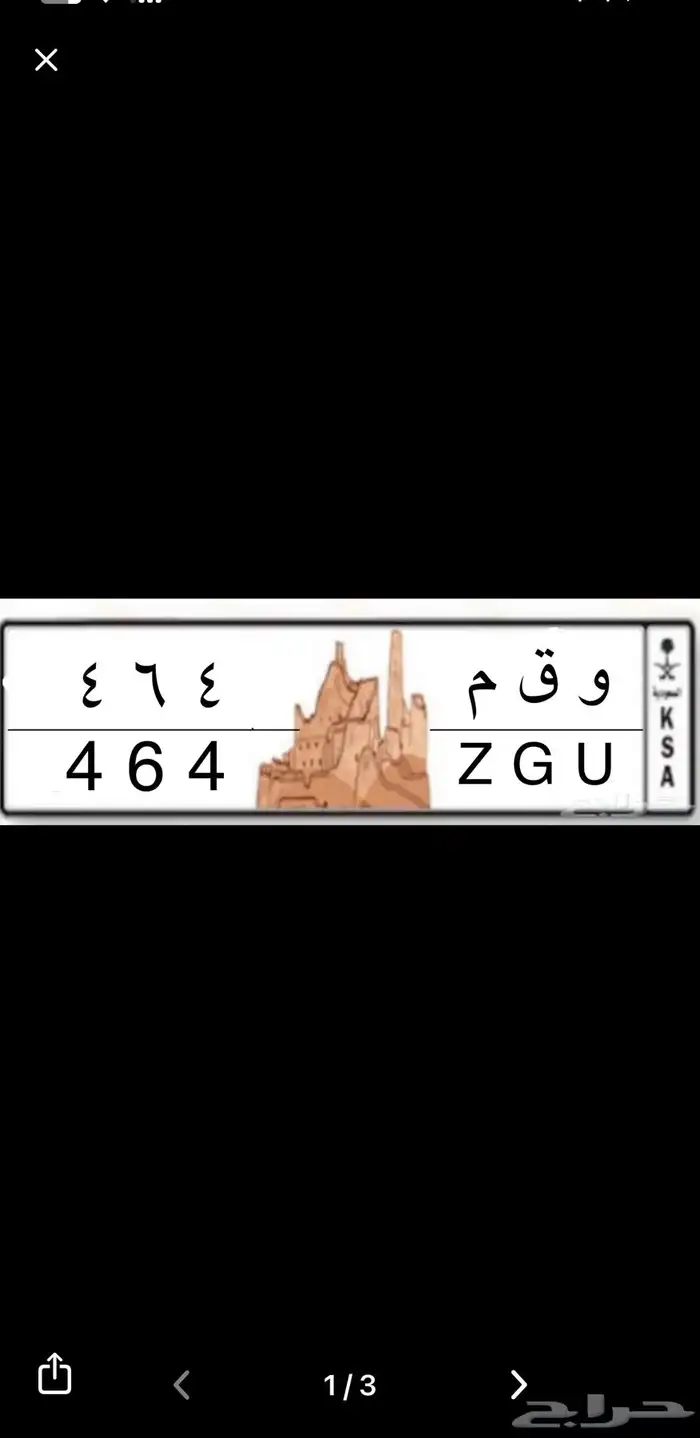 لوحة مميزة ثلاثي قفل 0