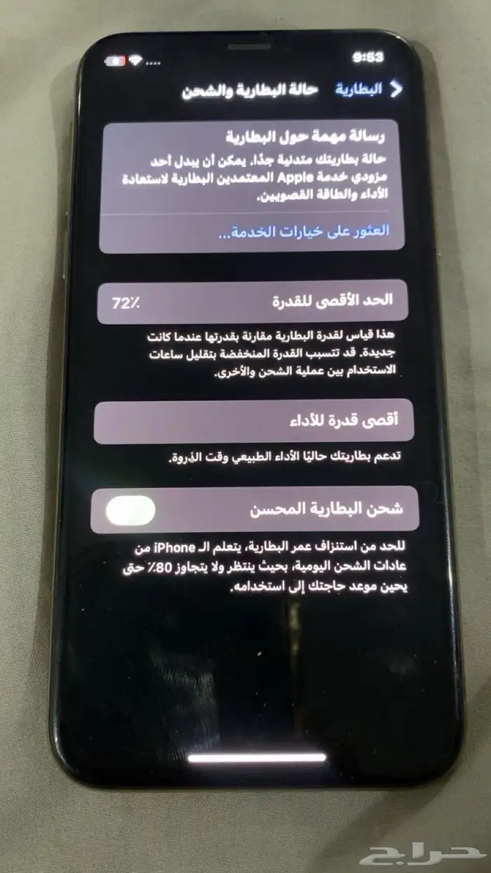 ايفونXS 4