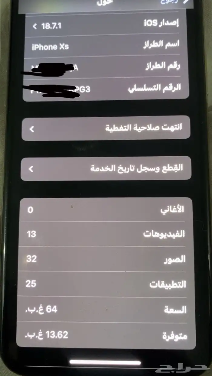 ايفونXS 0