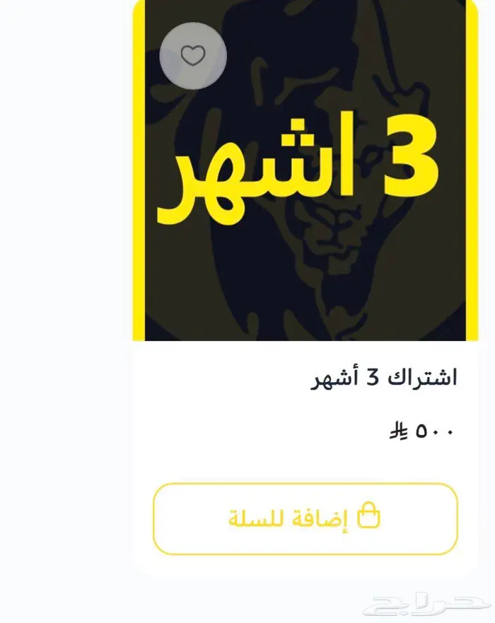 اشتراك نادي مركز النمر 0