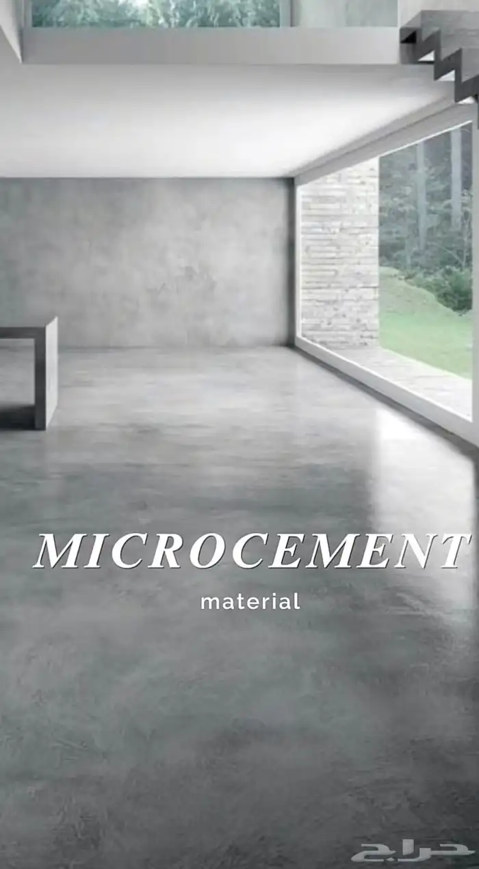 مايكرو سيمنت  ا   ربت 8