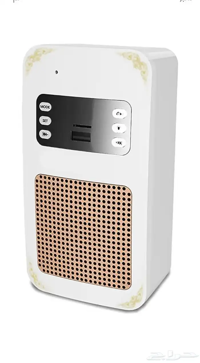 مكبر صوت قرآن الكريم 0