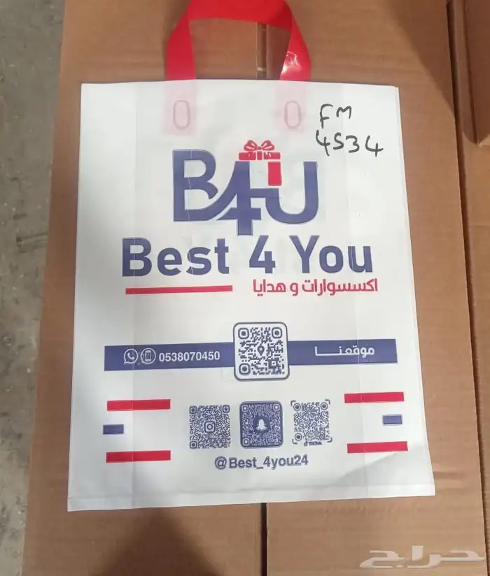 مصنع أكياس البلاستيك 2