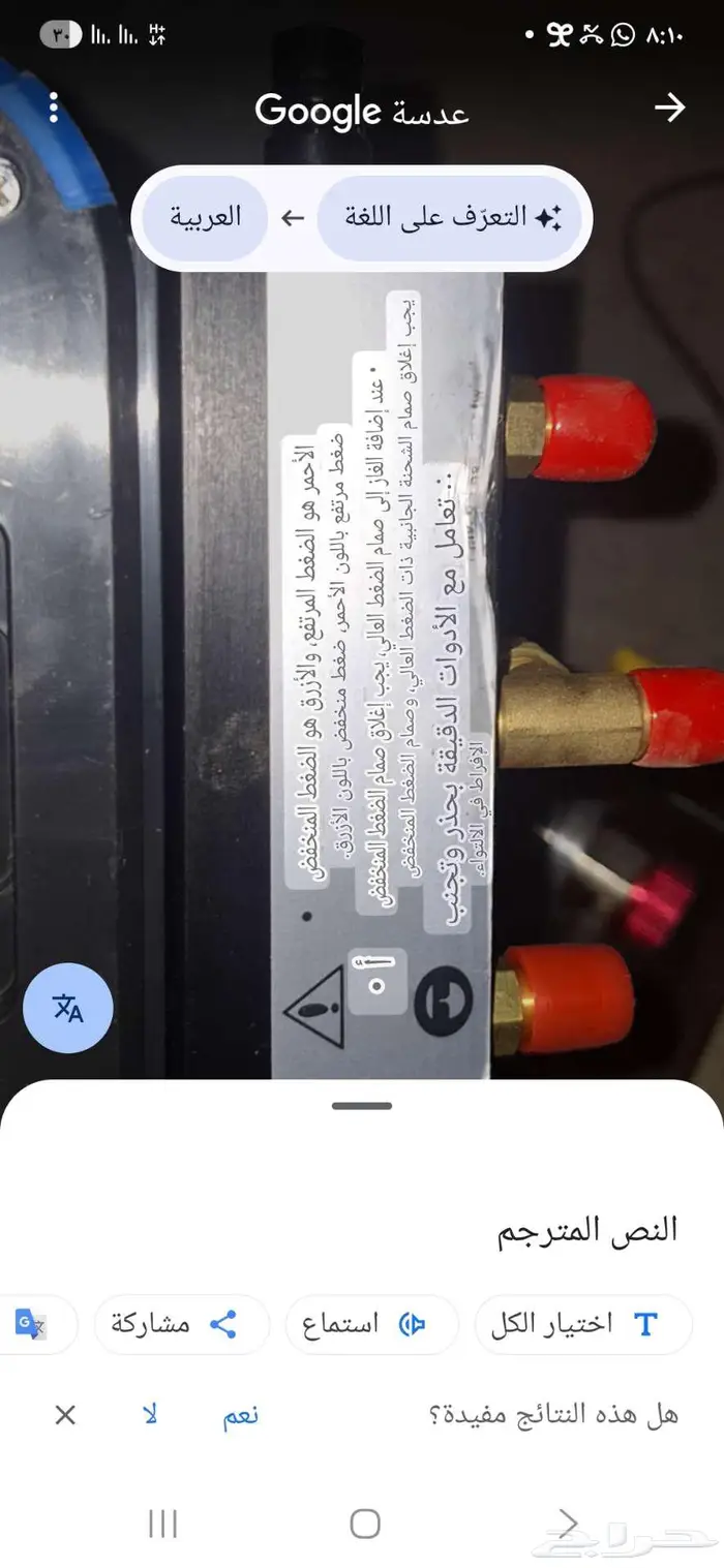 ساعة تعبئة فريون 3