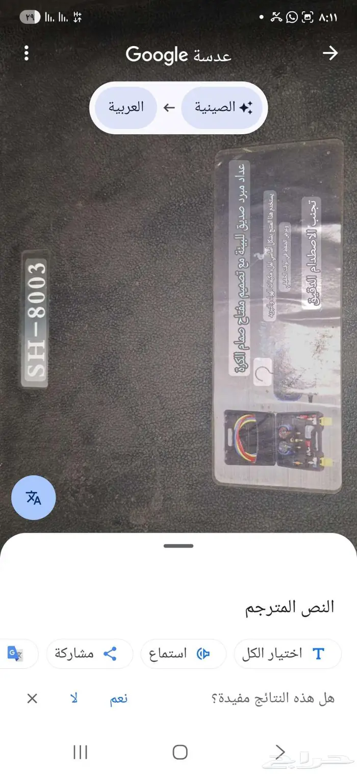 ساعة تعبئة فريون 4