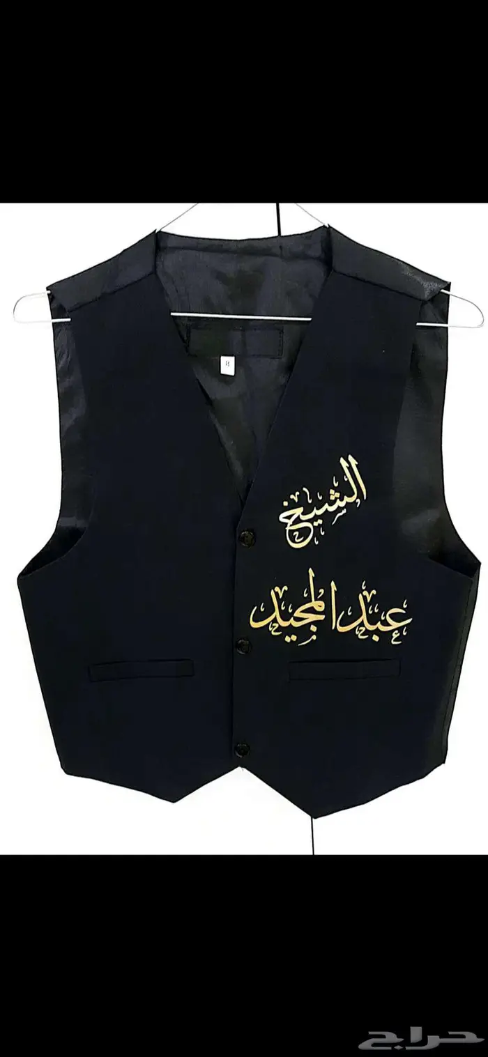 جاكيت سديري ولادي 0