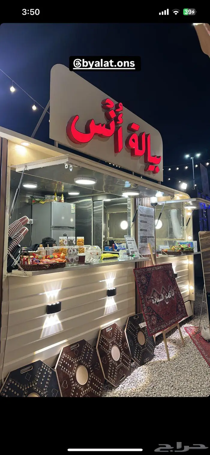 فود ترك للإيجار 0