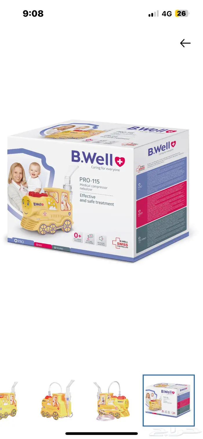 جهاز بخار أطفال جديد 0