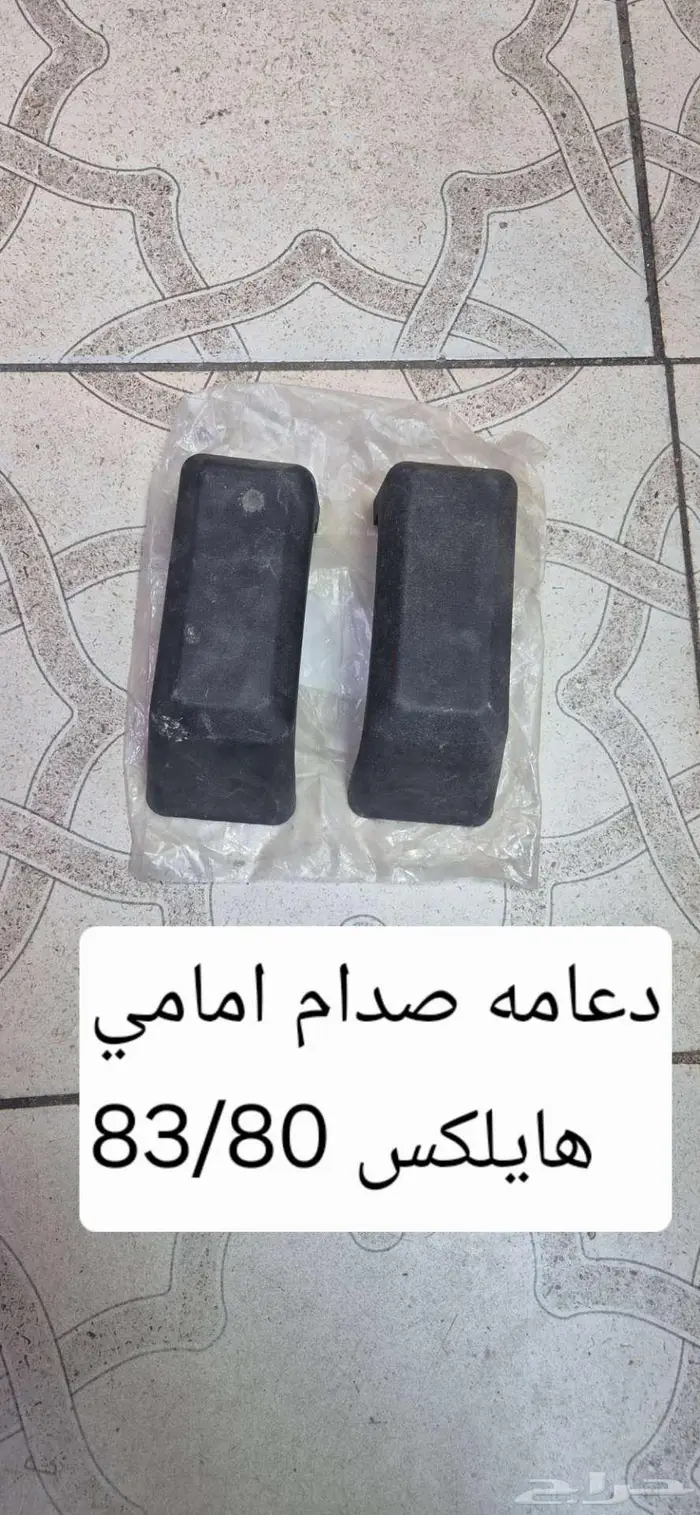 غطاء شنكار كامري يارس 23