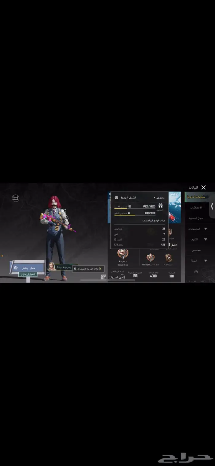 حساب ببجي للبيع 0