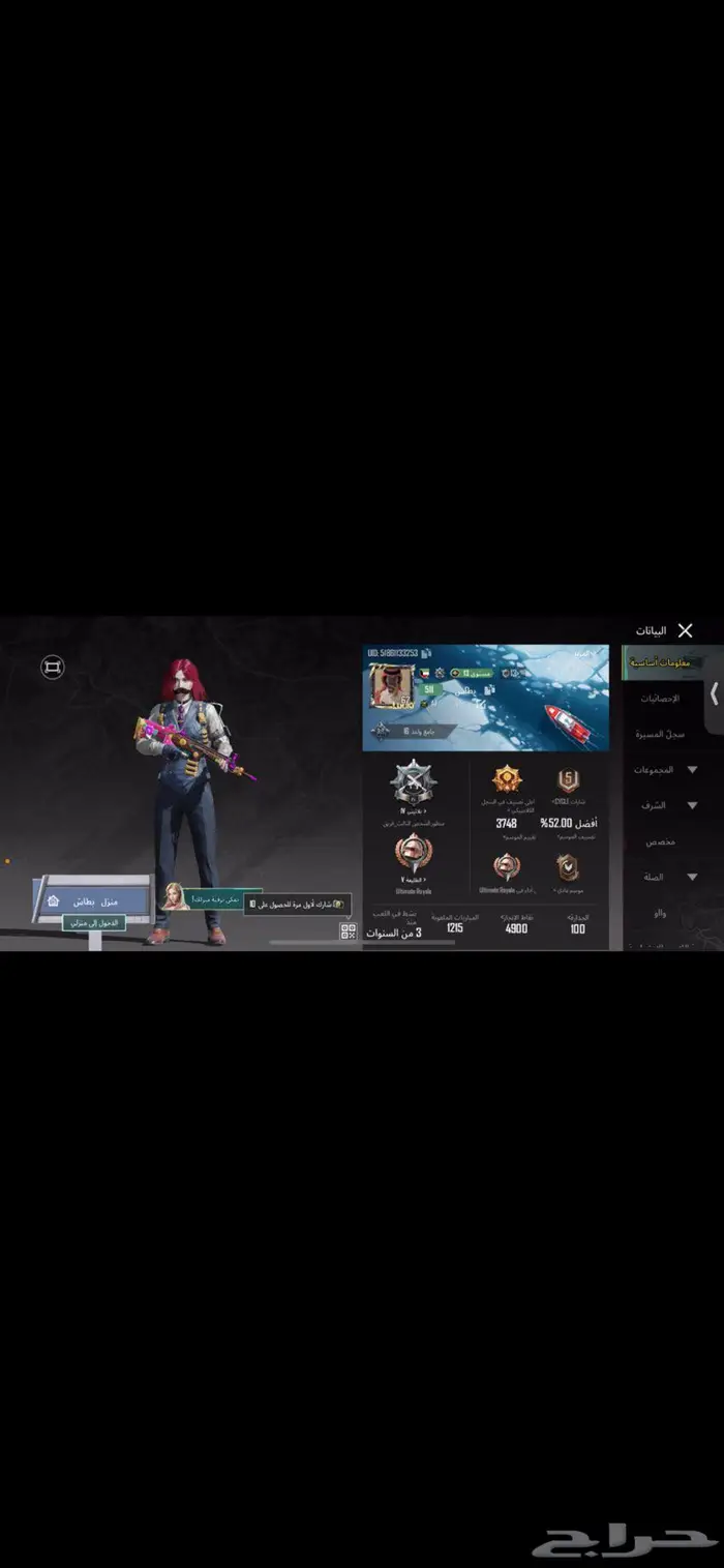 حساب ببجي للبيع 1