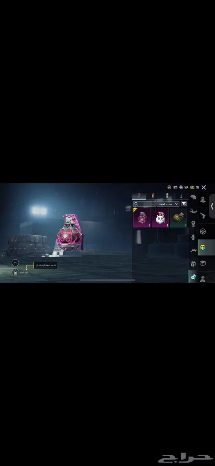 حساب ببجي للبيع 7