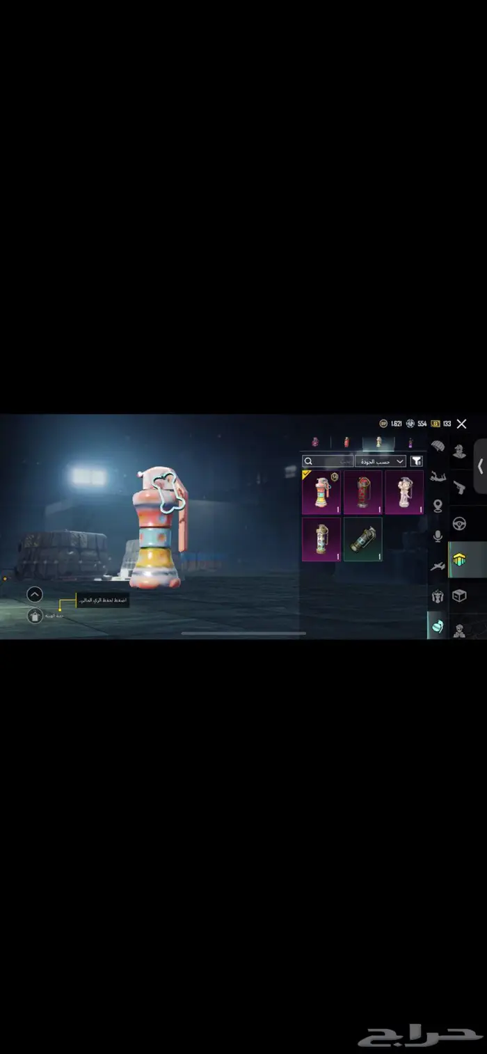 حساب ببجي للبيع 5