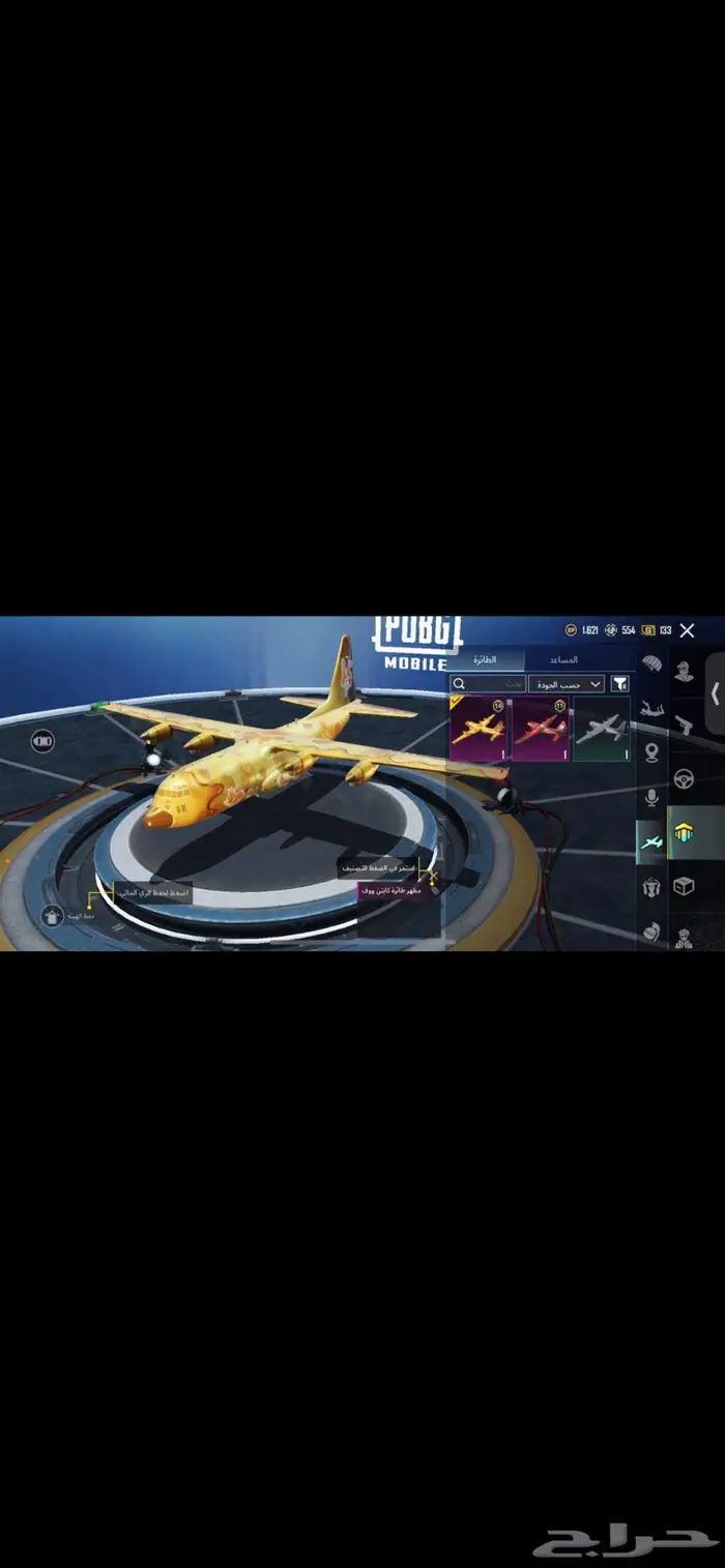 حساب ببجي للبيع 9